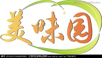 美味园餐饮管理公司Logo设计悬赏 汇聚创意，点亮品牌