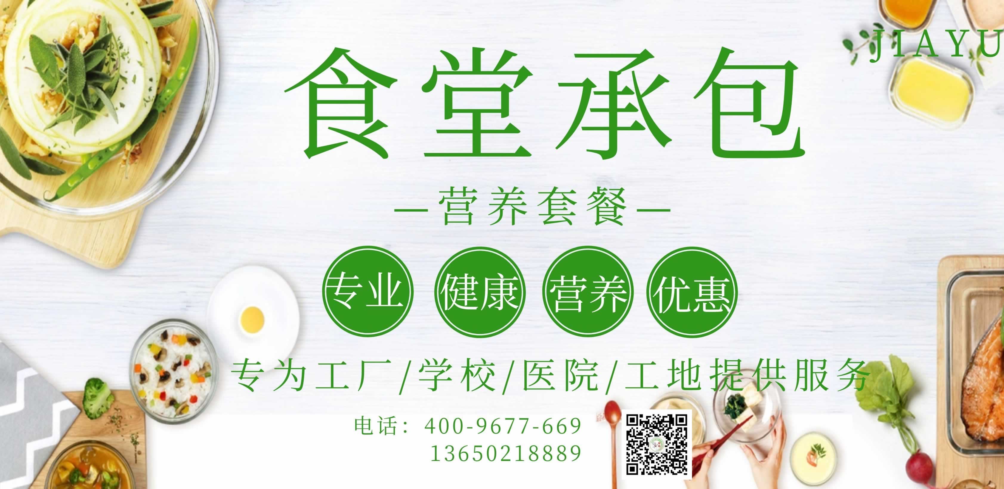 提升员工餐饮品质，谢岗镇企业食堂承包服务助力企业管理升级