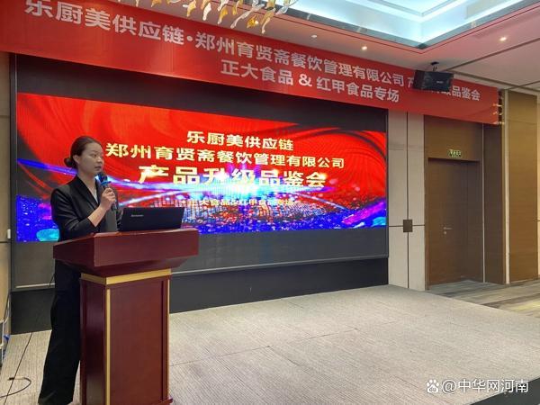 乐厨美供应链与餐饮管理 共建高效餐饮生态
